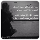 اصبح على اشواقي وصوت العصافير