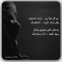 وينك الليله ؟ انا محتاج لك