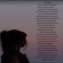 دمعة حزينة