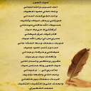 ميت شعور