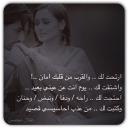 كتبت لك : من عذب احاسيسي قصيد