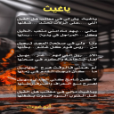 يا غيث