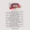 الشاعر فهد المنصوري