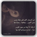 لبى الرموش اللي على عينه حرس