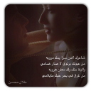 شاعرك لامن سرا يمك دروبه