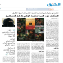 الشاعره الشوق طير/فدا الهيل منسقة حركة الشعر العالمية في قطر