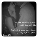شعوري .. كيف اوصف لك شعوري ؟!