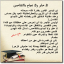 لا علو ولا نجاح بالتقاعس
