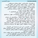 سيلقبونك بالمسكين ، إياك أن تشكو