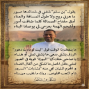 قصيدة صبور