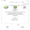 شعراء اطسا الفيوم مصر