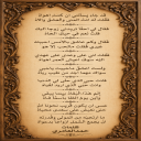 قد جاء يسألني ان كنت اهواهُ