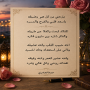 ياراحتي من كل هم ٍ وضيقه