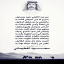 من صد لا تقفي عليه بحسايف