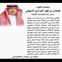 البرازي الفطيماني