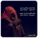 مادرو عنا ولا عنا سألو !