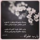 يارب تقبل توبه اللي لك يتوب