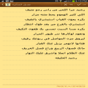 رشيد جرا اللحن من راس رجم منيف