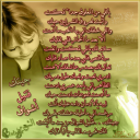 جيتك قتيل أشواق