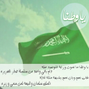 ياوطنا