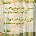 اهل الوفا
