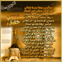 دمعي حقيقي