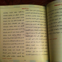 راح الزعيم