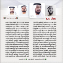 رجال زايد