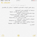 مرحبا بالوافيه
