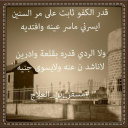 قدر الكفو