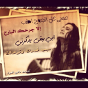 كل الجروح