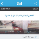 خبر تدشين إصداري الشعري الثاني