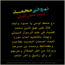 نهج النبي محمــــد