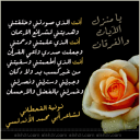 يا منزل الآيات والفرقان