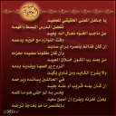 شيمة العضيد