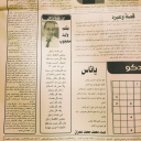 الشاعر وليد محجوب ... جريدة الاعلاميين اليوم