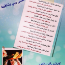 سلامتك