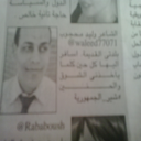 الشاعر وليد محجوب فى جريدة الجمهورية - مصر