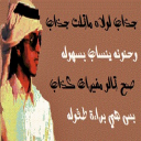 جذاب لولاه ماقلت جذاب