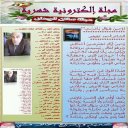 الشاعر المصرى: محمد محجوب