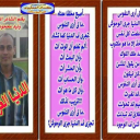الدنيا الغرورة للشاعر وليد محجوب