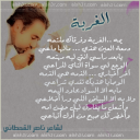 الغربة