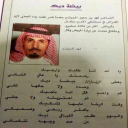 بيضة الديك