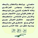 ماهمني بيتك ولا كثر راتبك
