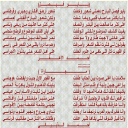 أبيات ومجاراة