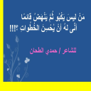 نصيحة