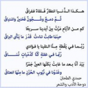 من الحياة 
