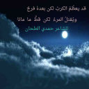 حكمة