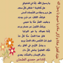 مدح