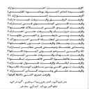 قصيدة كرهت الغلا للشاعر أشرف بوعامود الفايدي